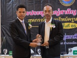 ประชุมใหญ่สามัญประจำปี 2567